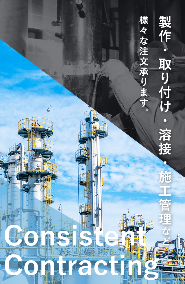 溶接・配管・製缶工事は株式会社九州WELD非破壊検査に伴う溶接も 溶接・配管・製缶工事は株式会社九州WELD非破壊検査に伴う溶接も